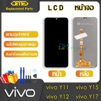 ( Pro+++ ) คุ้มค่า อะไหล่มือถือ หน้าจอ vivo Y11/Y12/Y15/Y17 อะไหล่ หน้าจอ LCD จอพร้อมทัชสกรีน วีโว่ Y11/Y12/Y15/Y17 แถมไขควง ราคาดี ไขควง ไฟฟ้า ไขควง วัด ไฟ ไขควง ตอก ไขควง แฉก