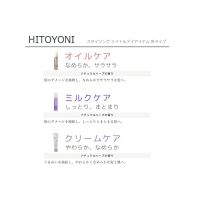 Hitoyoni [ส่งตรงจากญี่ปุ่น] Demi Cosmetics ดูแลน้ำนมผ่อนคลายของแท้100% Gratis Ongkir