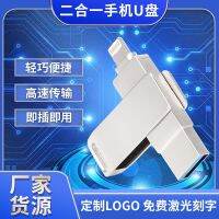 โทรศัพท์มือถือ Usb สำหรับ Apple Type - C Usb คอมพิวเตอร์มีตราประทับรูปตัวยูดิสก์แบบกำหนดเอง