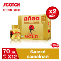 สก๊อต รังนกแท้ รอเยล โกลด์ 70 มล. (แพ็ก 12 ขวด) จำนวน 2 แพ็ก ซื้อคู่ คุ้มกว่า จัดส่งฟรี!!