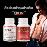 ส่งฟรี กิฟฟารีน อาหารเสริมชาย บำรุงน้องชาย บำรุงความเป็นชาย ซิงค์ คอลลาเจน+อาร์ก เอน ออน