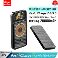 Sajai Z17Q 20000mAh PD22.5W Wireless Charger พาวเวอร์แบงค์ ชาร์จเร็ว power bank ลักษณะโปร่งใส