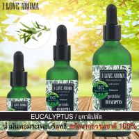 น้ำมันหอมระเหยแท้ 100% Aromatherapy Essential Oil - Eucalyptus ขนาด 10ml 30ml 100ml By I love Aroma