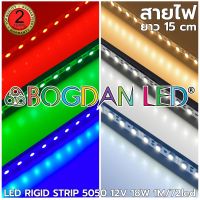 LED RIGID STRIP, 5050 DC-12V 18W 72LED/1M IP20 ไฟเส้น LED Aluminium ยี่ห้อ BOGDAN LED แอลอีดีไฟเส้นสำหรับตกแต่ง ความยาว 1M