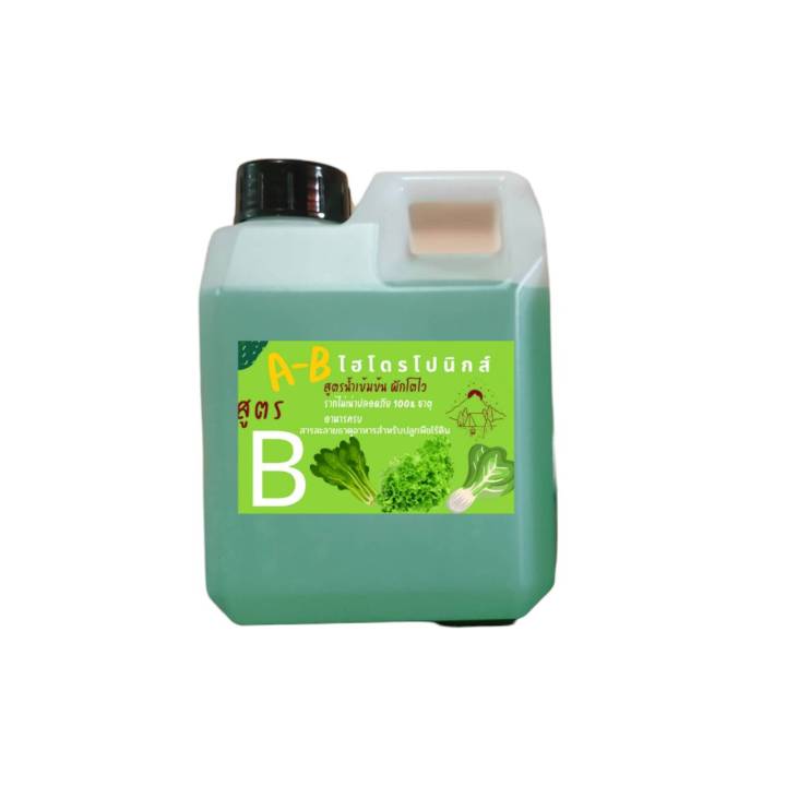 ปุ๋ย-ab-ชนิดน้ำ-1ลิตร-2แกลอน-by-hydroponicgroup-ส่งฟรี