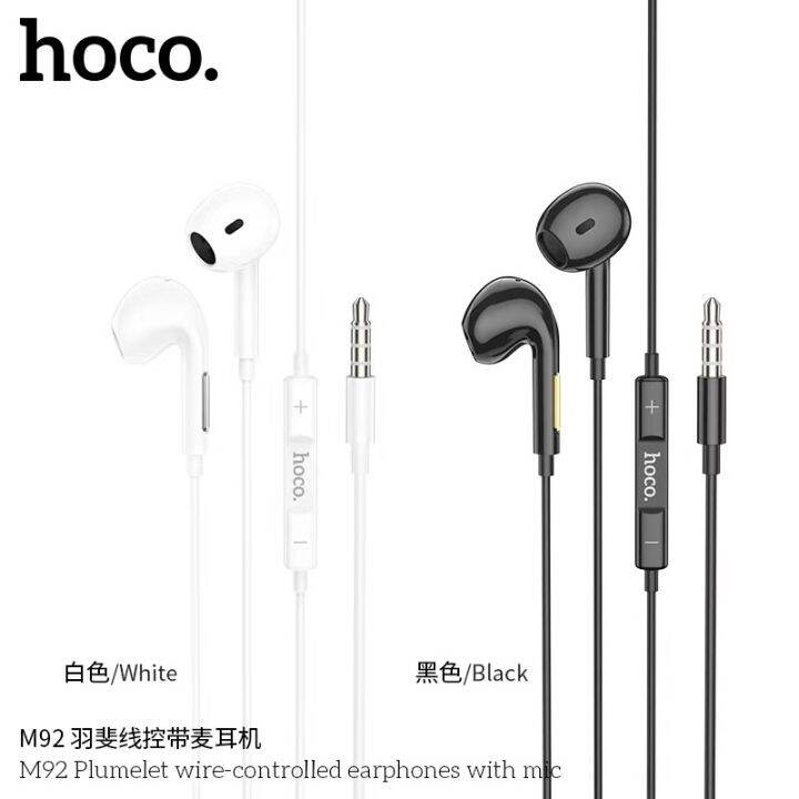 sy-hoco-m92-หูฟัง-เจ็ก3-5-ที่ใช้ได้ทุกรุ่น-แท้100