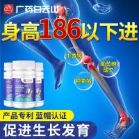 Wide medicine baiyun mountain adult child and adolescent development special calcium increased improve calcium growth factor