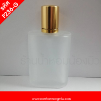 ขวดจีโอ้ 50ml ฝาทอง F236-G