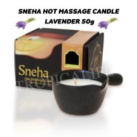 เทียนนวดตัวกลิ่นลาเวนเดอร์ ขนาด 50g (SNEHA HOT MASSAGE CANDLE - LAVENDER  50g)