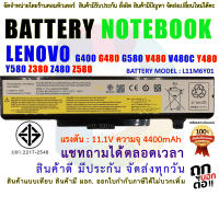 BATTERY LENOVO แบตเตอรี่ เลอโนโว่ G400 G480 G580 V480 V480C Y480 Y580 Z380 Z480 Z580 ( สินค้า มี มอก.2217-2548 ปลอดภัยต่อชีวิต และทรัพย์สิน )