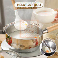 หม้อสแตนเลส หม้อสไตล์ญี่ปุ่น หม้อต้มและทอดได้ No.Y1346 ถูกที่สุด! Toppick