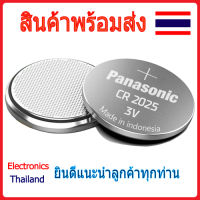 ถ่านกระดุม Panasonic Sony 3V (พร้อมส่งในไทย)