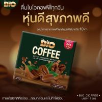 ไบโอกาแฟ BIO Coffee แพคเกจใหม่ ( 12 ซอง)