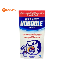 Nodogle Spray โนดูเกิล เม้าท์ สเปรย์ สเปรย์สารสกัดธรรมชาติ สำหรับช่องปากและลำคอ 15ml