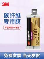 ✨top✨ 3M DP460 Epoxy Resin Tough Type DP420 White Two-Component Structure Adhesive Metal Carbon Fiber Adhesive M☃♞