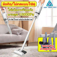 ดูดฝุ่น vacuum เครื่องดูดฝุ่น เครื่องดูดฝุ่น vacuum cleaner แบบด้ามจับ ดูดฝุ่นไร้สาย เครื่องดูดฝุ่นในบ้าน เครื่องดูดฝุ่นไร้สาย