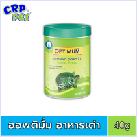 Optimum ออพติมั่ม อาหารเต่า 40g