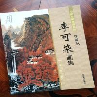 จีนที่มีชื่อเสียง "Li keran" จิตรกรรมชุดหมึกสีภูมิทัศน์ภาพวาดหนังสือ