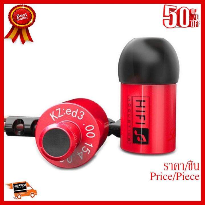 best-seller-kz-ed3m-หูฟังมีไมค์ระดับ-hifi-เสียงดี-ซาวสเตจกว้าง-สีแดง-ที่ชาร์จ-หูฟัง-เคส-airpodss-ลำโพง-wireless-bluetooth-คอมพิวเตอร์-โทรศัพท์-usb-ปลั๊ก-เมาท์-hdmi-สายคอมพิวเตอร์