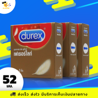 ถุงยางอนามัย ดูเร็กซ์ เฟเธอร์ไลท์ Durex Fetherlite ผิวเรียบ บางกำลังดี ขนาด 52 มม. (1 กล่อง)