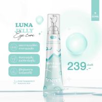 อายครีม LUNA JELLY EYE CARE ครีมทาใต้ตาลูน่า มีหัวนวดเก็บความเย็น กู้ตาดำ ถุงใต้ตายุบ ตาสดใส เต่งตึง ของแท้