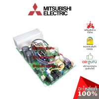 Mitsubishi รหัส E22G90451 (E12G90451) ** INVERTER P.C.BOARD แผงอินเวอร์เตอร์ แผงบอร์ดแอร์ เมนบอร์ด แผงวงจร คอยล์ร้อน อะไหล่แอร์ มิตซูบิชิอิเล็คทริค ของแท้