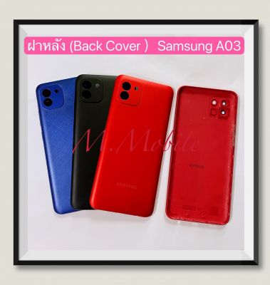ฝาหลัง ( Back Cover ) Samsung Galaxy A03 / SM-A035