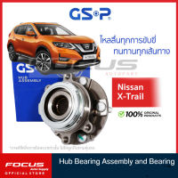 GSP ลูกปืนล้อหลัง Nissan X-trail T32 ปี14-19 (มี ABS) / ลูกปืนล้อ เอ็กทริล / 9400161 / 9325019