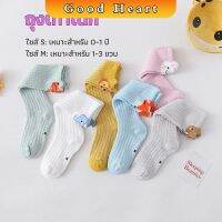 ถุงเท้ายาว ระบายอากาศได้ดี สำหรับเด็ก ดีไซน์ลายการ์ตูนน่ารัก baby socks