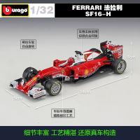 Bburago 1:32 Ferrari SF16-H F1 5 # แข่งจำลองล้อแม็กรถยนต์รุ่น Raikkonen Vet รถเก็บของขวัญของเล่น