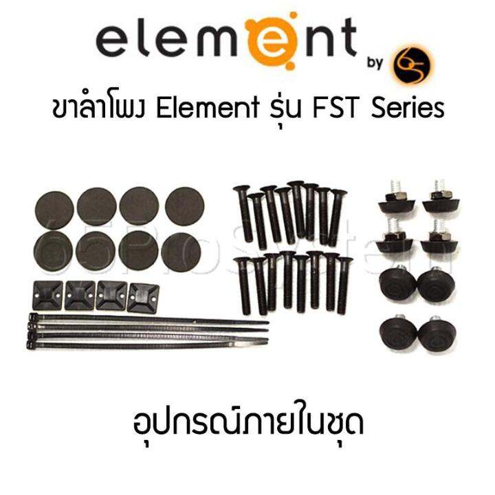 ขาตั้งสำโพง-element-รุ่น-fst-60-สูง-60cm-ขาลำโพง-ขาตั้งลำโพง-ที่วางลำโพง-ขาตั้งลำโพงไม้-element-ผลิตจาก-mdf-ตัน-4เสา-สลายการสั่นค้างของเสียงได้ดีที่สุด