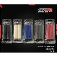 ( Promotion+++) คุ้มที่สุด นวมมือเบรคครัช GTR (4412272001) ราคาดี ผ้า เบรค รถยนต์ ปั้ ม เบรค ชิ้น ส่วน เบรค เบรค รถยนต์