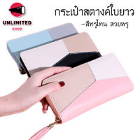 unlimitedshop(UN1358) -L2กระเป๋าสตางค์ใบยาวกระเป๋าสตางค์กระเป๋าสตางค์ผู้หญิง