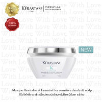 KERASTASE Symbiose Revitalising Mask เคเรสตาส ซิมไบออส มาส์ก รีไวทัลไรซองท์ เอสเซนเทล ครีมมาส์กบำรุงสำหรับหนังศีรษะมีรังแค แพ้ง่าย