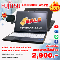 Fujitsu LIFEBOOK A572/E  INTEL I3-2370M-2.4GHz Ram4GB Hdd 320GB DVD