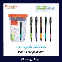 ปากกาลูกลื่น Quantum X5 Hitz หัว 0.5 (ราคา/กระปุก50แท่ง)