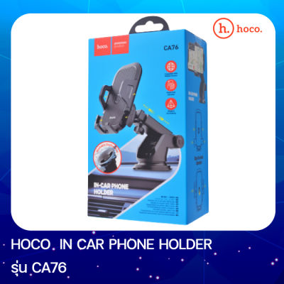 Hoco CA76 Car Holder ที่จับมือถือ ติดกระจกและคอลโซลรถ