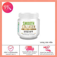 Smooth E Collagen 5in1 - คอลลาเจนผงชงดื่ม ดูแลซ่อมแซมข้อต่อครบวงจร + ผิวหนัง สำหรับผู้สูงอายุ