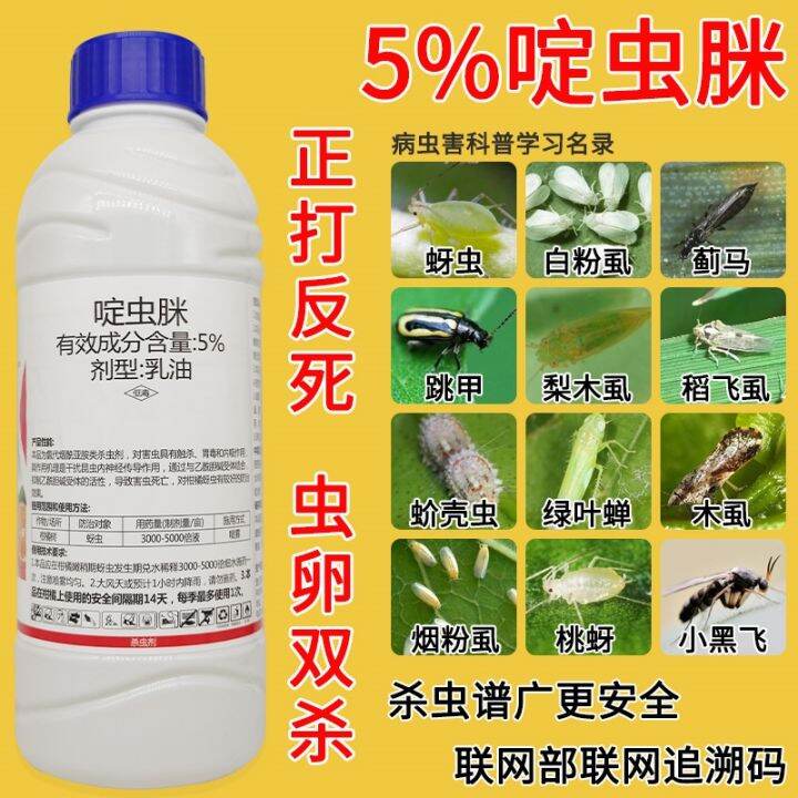 Acetamiprid 5 fruit trees citrus vegetables cucumber aphids flea