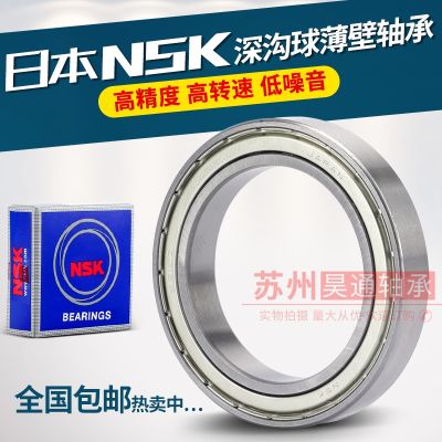Japan imported NSK bearings 16011 16012 16013 16014 16015 16016 16017 RS