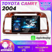 HILMAN TOYOTA CAMRY 2004 จอตรงรุ่น 9นิ้ว จอตรง มีให้เลือกหลายสเป็ก RAM2GB ROM16GB/ROM32GB มาพร้อมชุดหน้ากาก WIFI GPS  เครื่องเสียงรถยนต์ จอติดรถยน รองรับคำสั่งเ