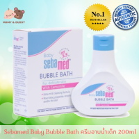 Sebamed Baby Bubble Bath 200ml ซีบาเมด เบบี้บับเบิล บาธ ผลิตภัณฑ์ทำความสะอาดผิวหน้า ผิวกาย และเส้นผมของเด็กทารก แชมพูเด็กทารกแรกเกิด สบู่เด็กทารกแรกเกิด น้ำยาอาบน้ำเด็กแรกเกิด อาบน้ำทารกแรกเกิด mamyandbuddy