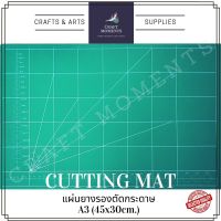 แผ่นรองตัดกระดาษ แผ่นยางรองตัดกระดาษ ขนาด 30x45ซม. (A3) ใช้งานได้ทั้ง2ด้าน CUTTING BOARD, CUTTING MAT