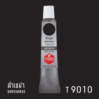 สีน้ำไทยโทน ThaiTone  Water Colours   :  ดำเขม่า   :    T9010    ขนาด 12  ml