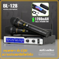 BL-128 ไมโครโฟนไร้สายแบบใช้มือถือโลหะดั้งเดิม 2 ช่อง UHF ไมโครโฟนไร้สายระดับมืออาชีพล่าสุดพร้อมฟังก์ชั่นการชาร์จและ FM ปุ่มเดียว COD ORI