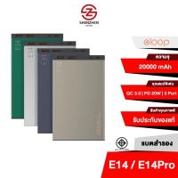 Eloop E14 ( E14 Pro แบตสำรอง 20000mAh PD 20W PowerBank USB Type C พาวเวอร์แบงค์ ) Orsen พาเวอร์แบงค์