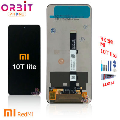 จอ Mi 10T lite หน้าจอ Mi 10T lite จอชุด LCD พร้อมทัชสกรีน จอ + ทัช Mi 10T lite