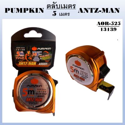 PUMPKIN ตลับเมตร ANTZ-MAN ORIGIN 5 ม. x 25 มม. AOR-525 รหัส 13139 ขนาดเล็ก พกพาได้ง่ายและช่วยให้ใช้งานสะดวกขึ้น (ส่งจากไทย)