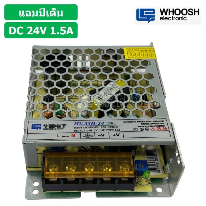 1ชิ้น-hx-35h-24-24vdc-1-5a-สวิตชิ่งเพาเวอร์ซัพพลาย-แหล่งจ่ายไฟ-ตัวแปลงไฟ-switching-power-supply-whoosh-electronic