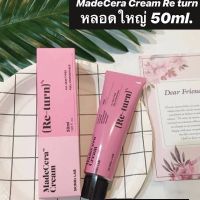 ▶️ครีมรีเทิร์น ขนาด50ml.(มีภาษาไทย) [ ความสวยและความงาม ]